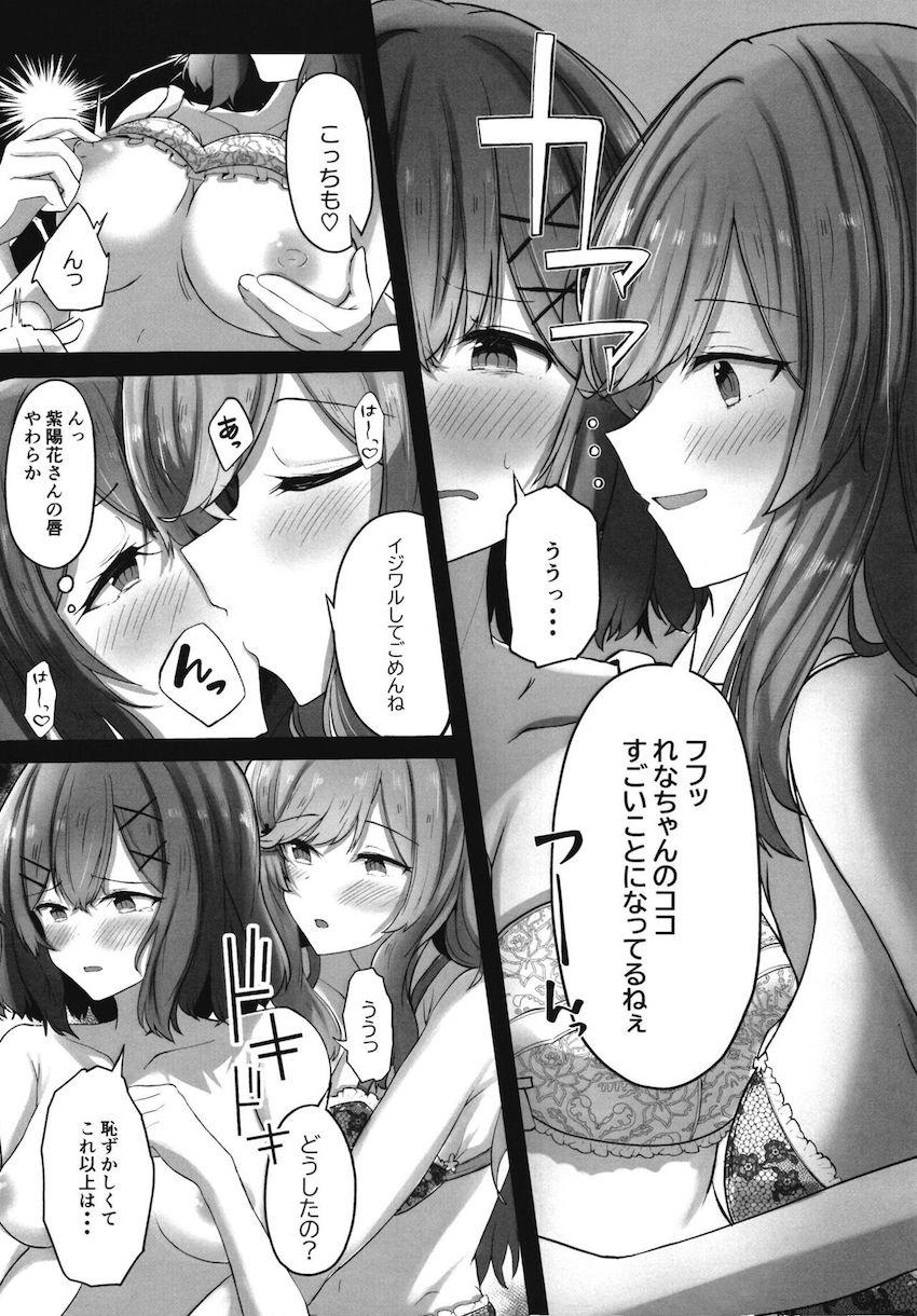 恋人のふたなりチンポを治すためはじめて同士でレズちんぽセックス初チャレンジ！ <> 009