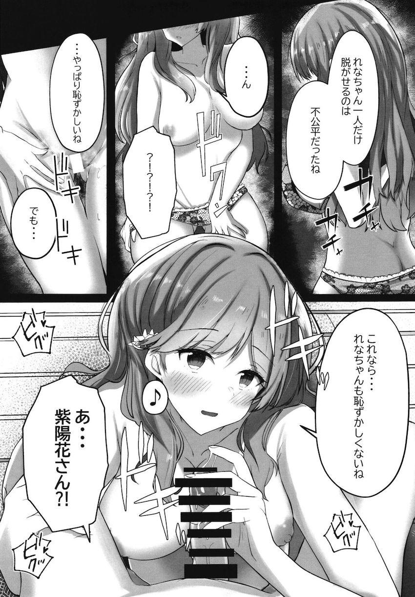 恋人のふたなりチンポを治すためはじめて同士でレズちんぽセックス初チャレンジ！ <> 010