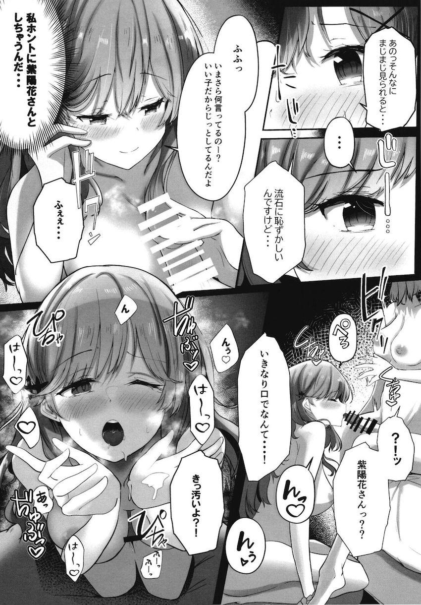 恋人のふたなりチンポを治すためはじめて同士でレズちんぽセックス初チャレンジ！ <> 011