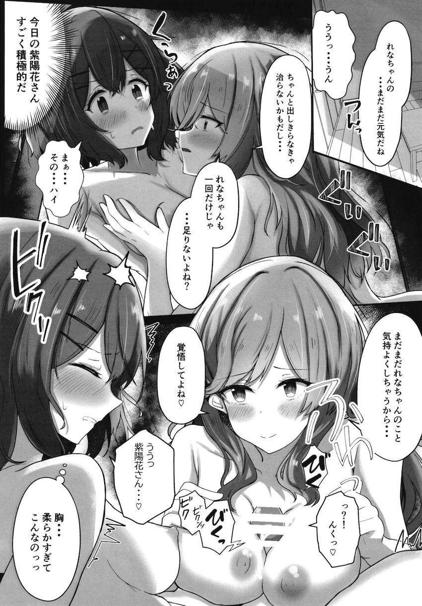 恋人のふたなりチンポを治すためはじめて同士でレズちんぽセックス初チャレンジ！ <> 014