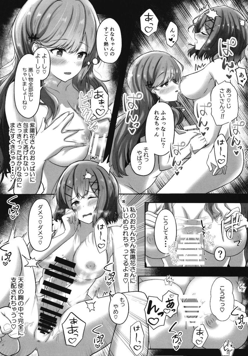 恋人のふたなりチンポを治すためはじめて同士でレズちんぽセックス初チャレンジ！ <> 015