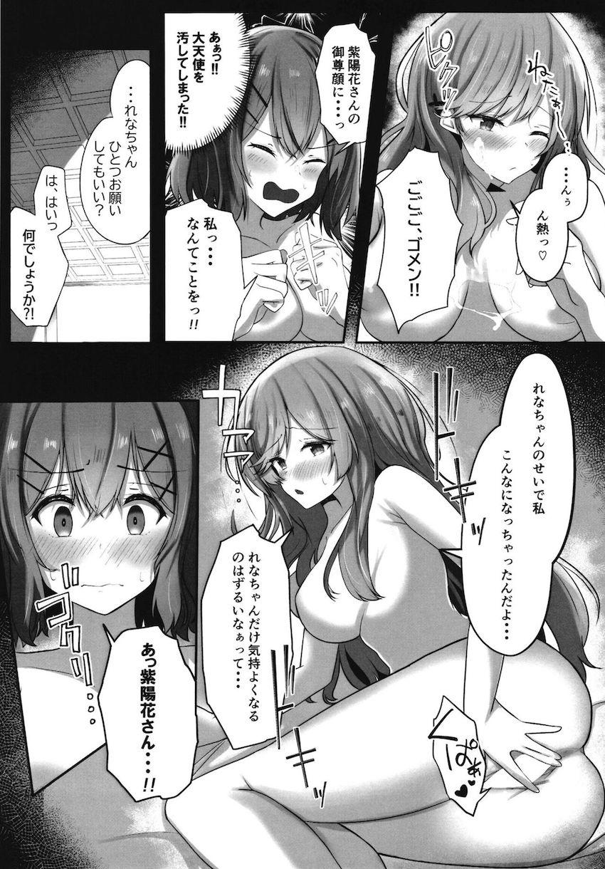 恋人のふたなりチンポを治すためはじめて同士でレズちんぽセックス初チャレンジ！ <> 018