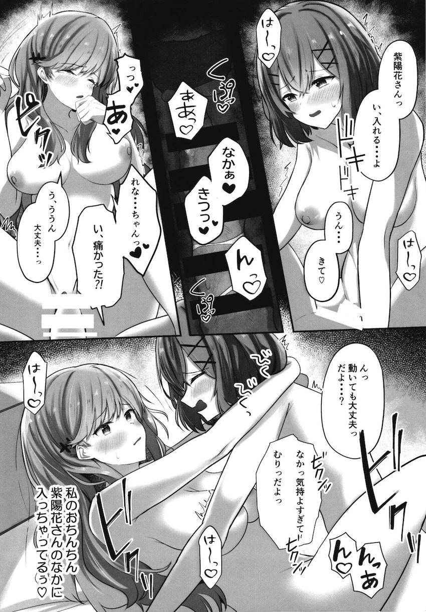 恋人のふたなりチンポを治すためはじめて同士でレズちんぽセックス初チャレンジ！ <> 019