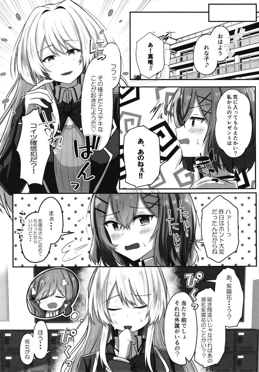 恋人のふたなりチンポを治すためはじめて同士でレズちんぽセックス初チャレンジ！ <> 026