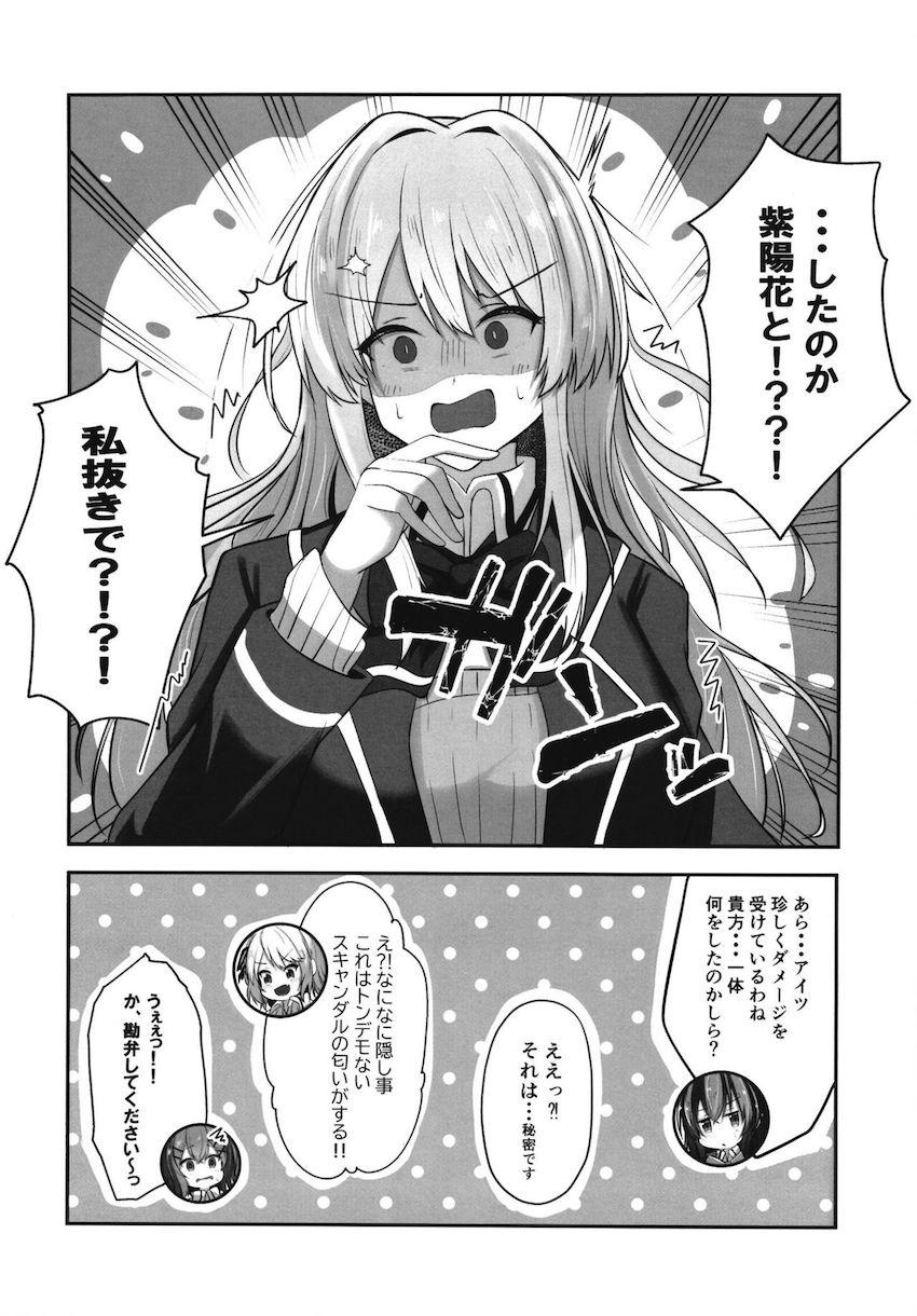恋人のふたなりチンポを治すためはじめて同士でレズちんぽセックス初チャレンジ！ <> 027