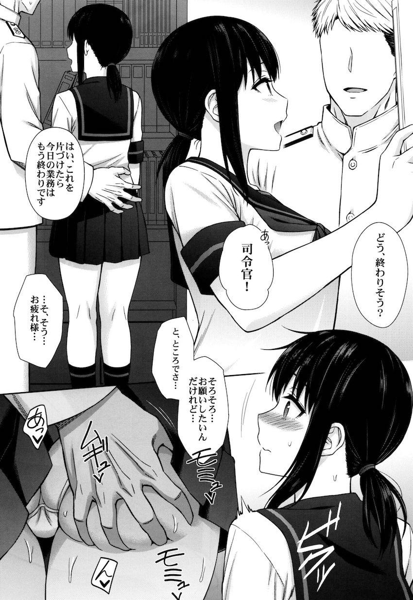 両想い純愛嫁の吹雪ちゃんと本気子作り <> 003