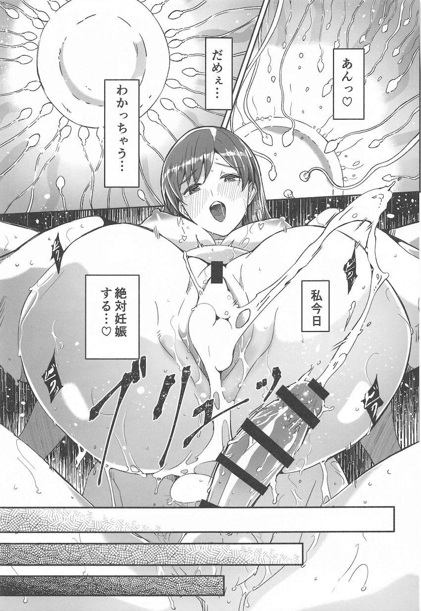 温泉宿で美波と本気で愛し合う！連続中出し朝までコース <> 038