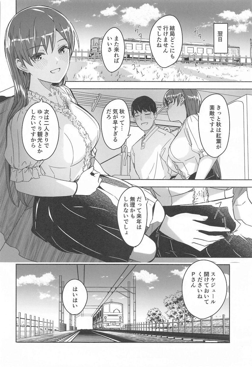 温泉宿で美波と本気で愛し合う！連続中出し朝までコース <> 039