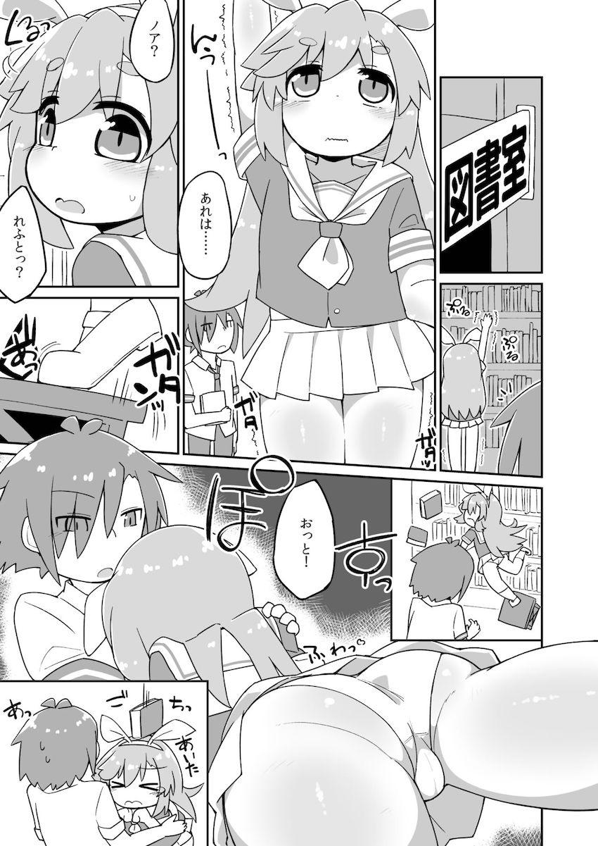学校の図書室でぷにぷにボディのノアとラブラブ中出しセックス <> 1