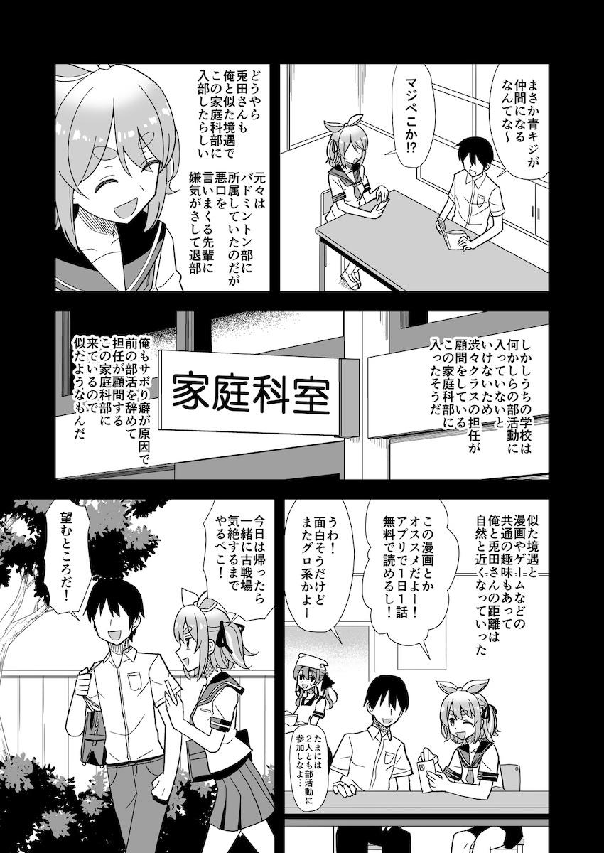 発情期が辛そうなぺこらちゃんを助ける話 <> 005