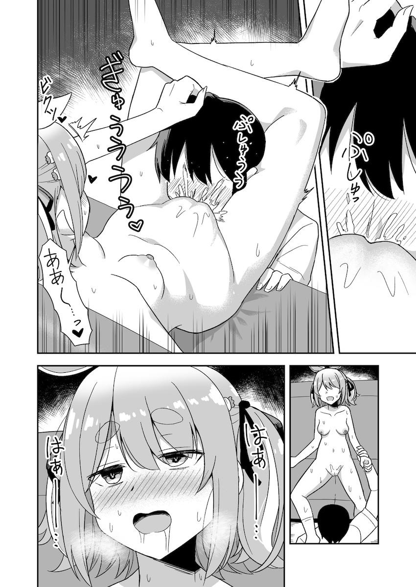 発情期が辛そうなぺこらちゃんを助ける話 <> 014