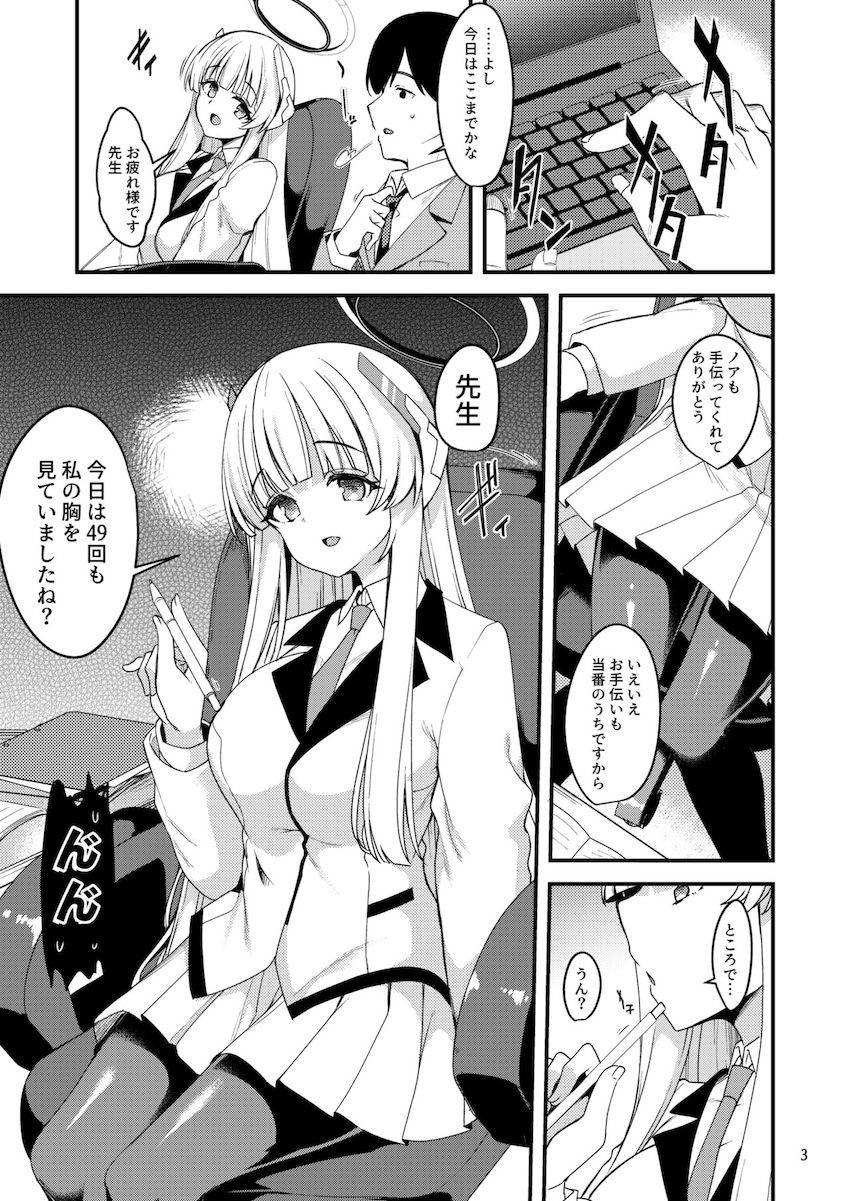 ユウカのために先生を誘ってエロ行為をしていたノアが次第に快楽に堕ちていく話 <> 002