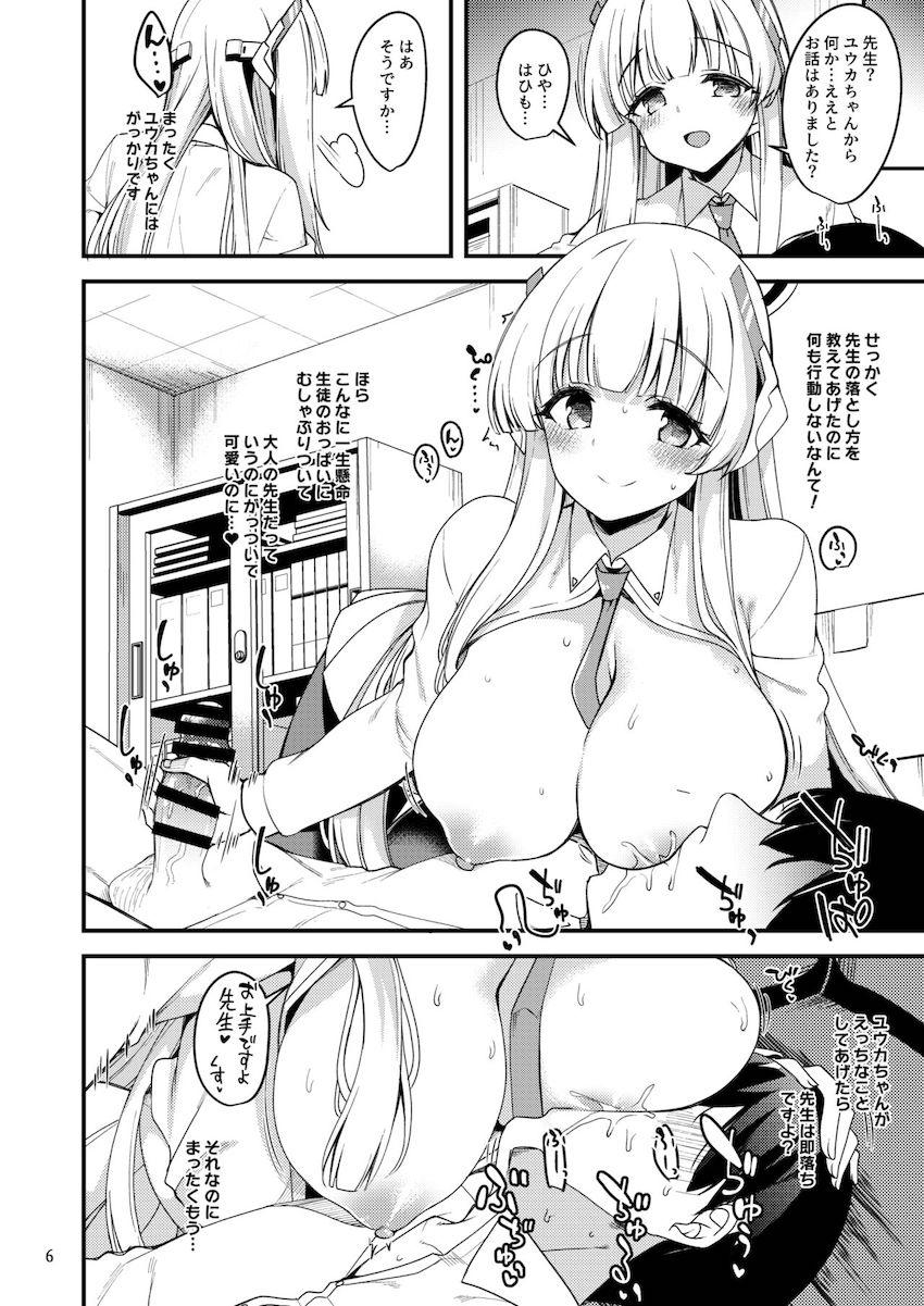 ユウカのために先生を誘ってエロ行為をしていたノアが次第に快楽に堕ちていく話 <> 005
