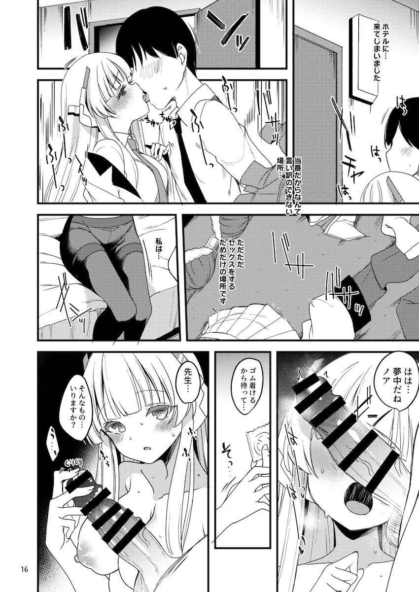 ユウカのために先生を誘ってエロ行為をしていたノアが次第に快楽に堕ちていく話 <> 015