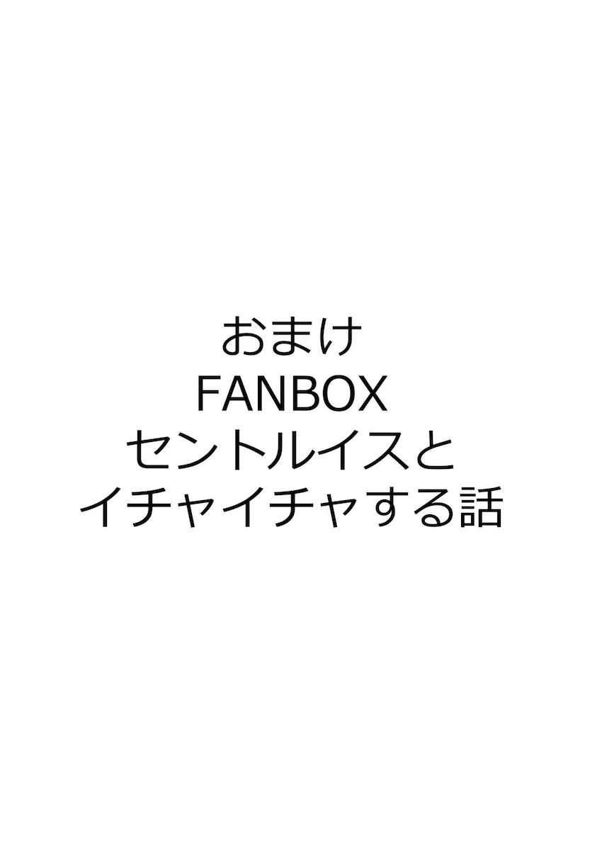 樫野ちゃんに告白して初エッチする話 <> 030