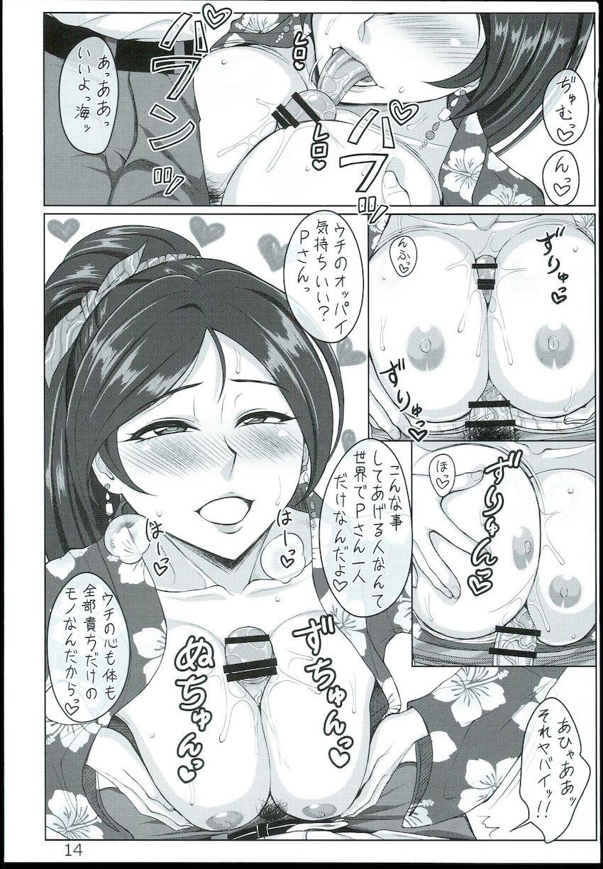 踊り子衣装の杉坂海とラブラブ中出しセックス <> 013