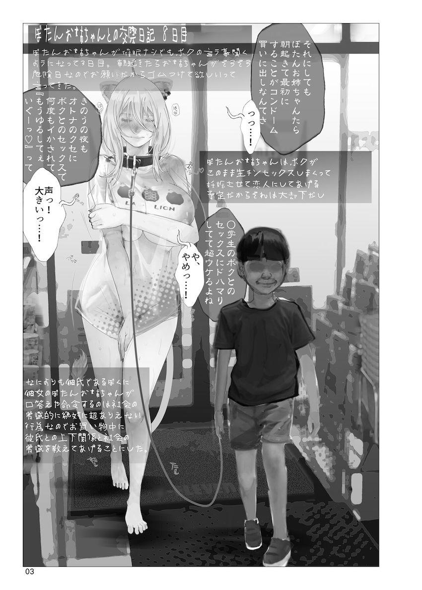 エロクソガキに肉便器性奴隷オモチャにされる獅白ぼたん <> 002