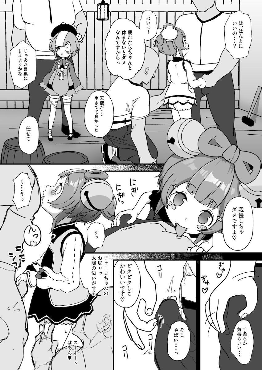つるぺた幼女コンビがおじさんたちの疲れを癒す！ <> 003