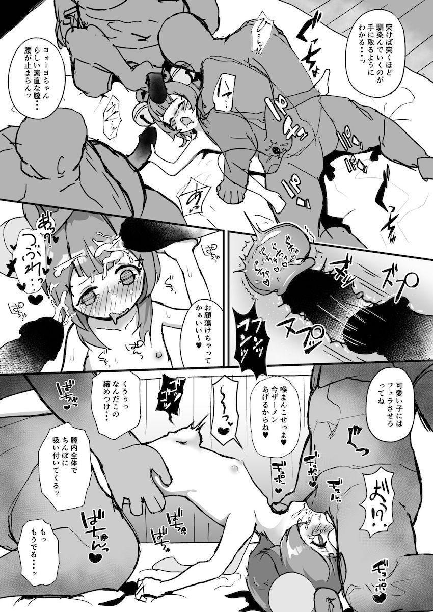 つるぺた幼女コンビがおじさんたちの疲れを癒す！ <> 006
