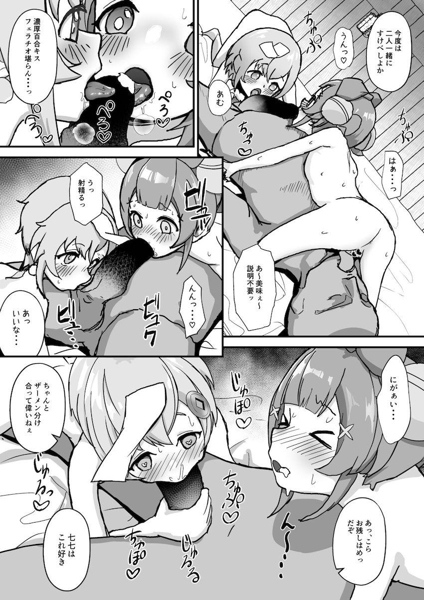 つるぺた幼女コンビがおじさんたちの疲れを癒す！ <> 012