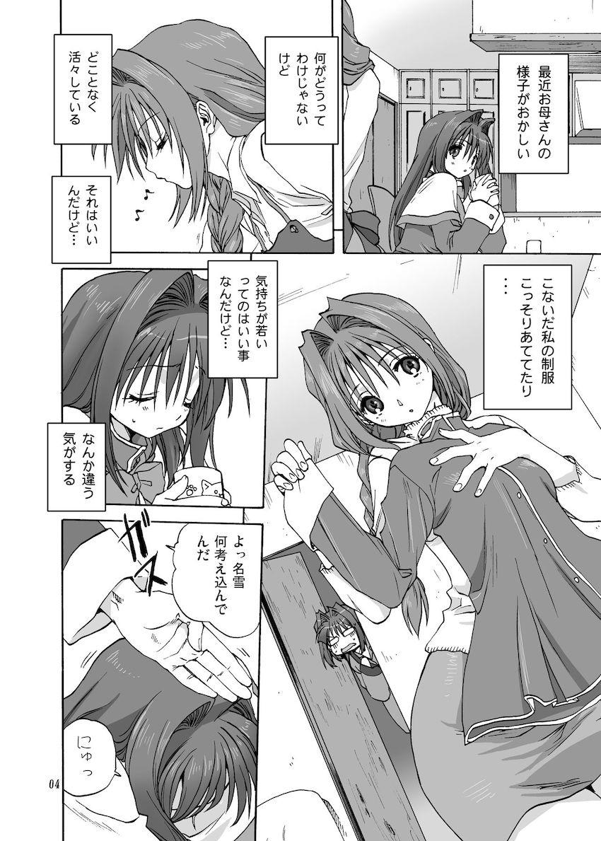 秋子さんといっしょ2 <> 003