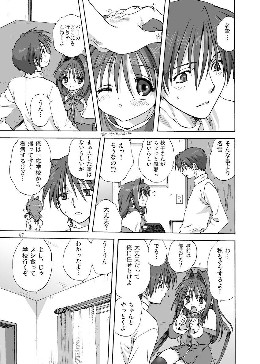秋子さんといっしょ2 <> 006