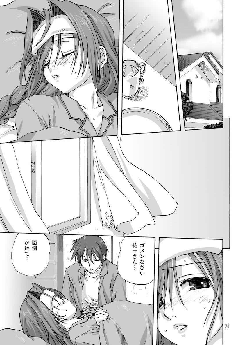秋子さんといっしょ2 <> 007