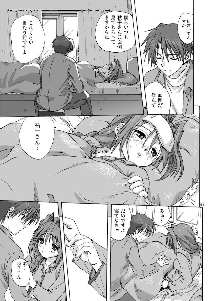 秋子さんといっしょ2 <> 008