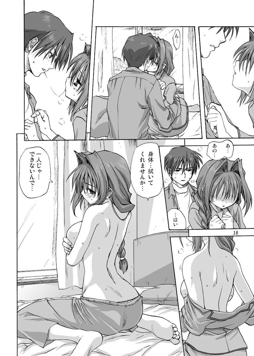 秋子さんといっしょ2 <> 009