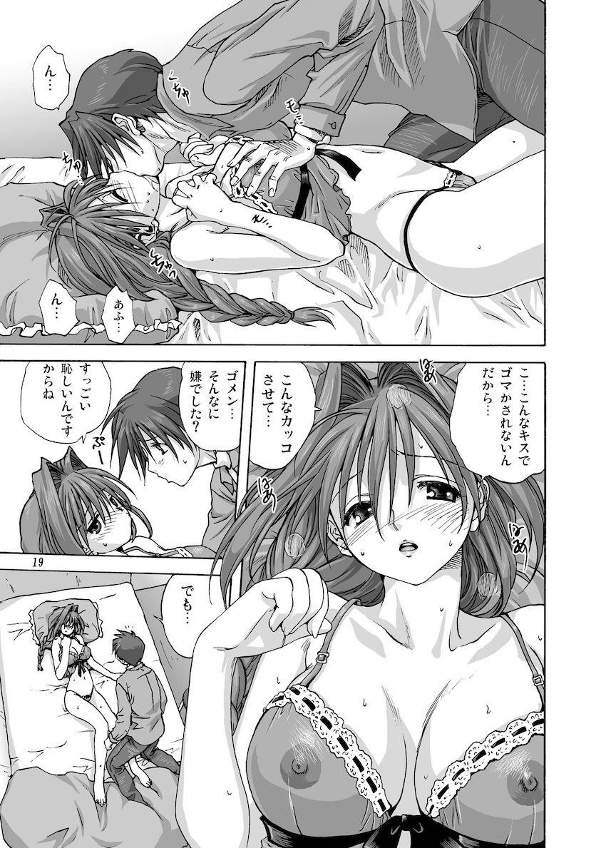 秋子さんといっしょ2 <> 018