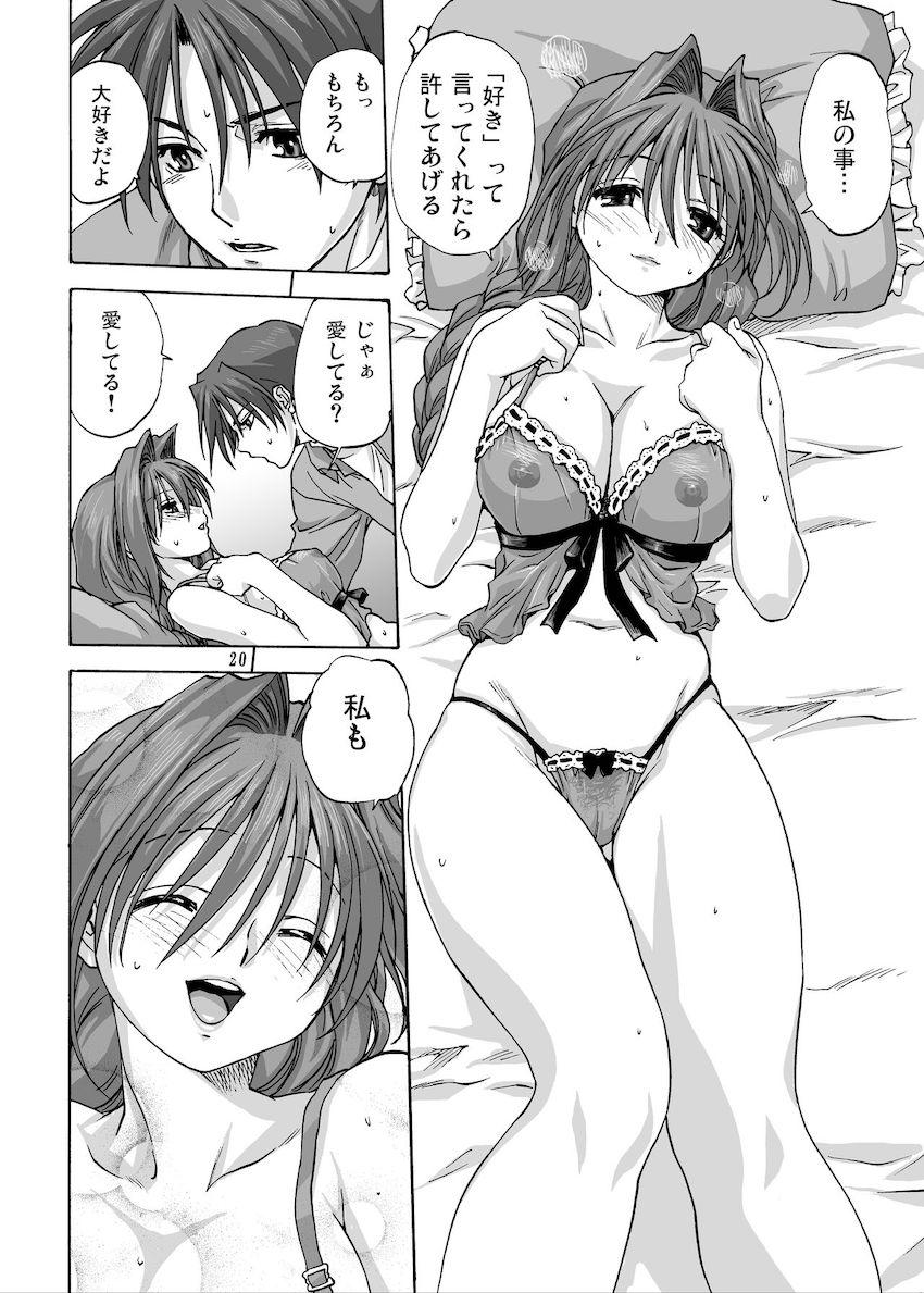 秋子さんといっしょ2 <> 019