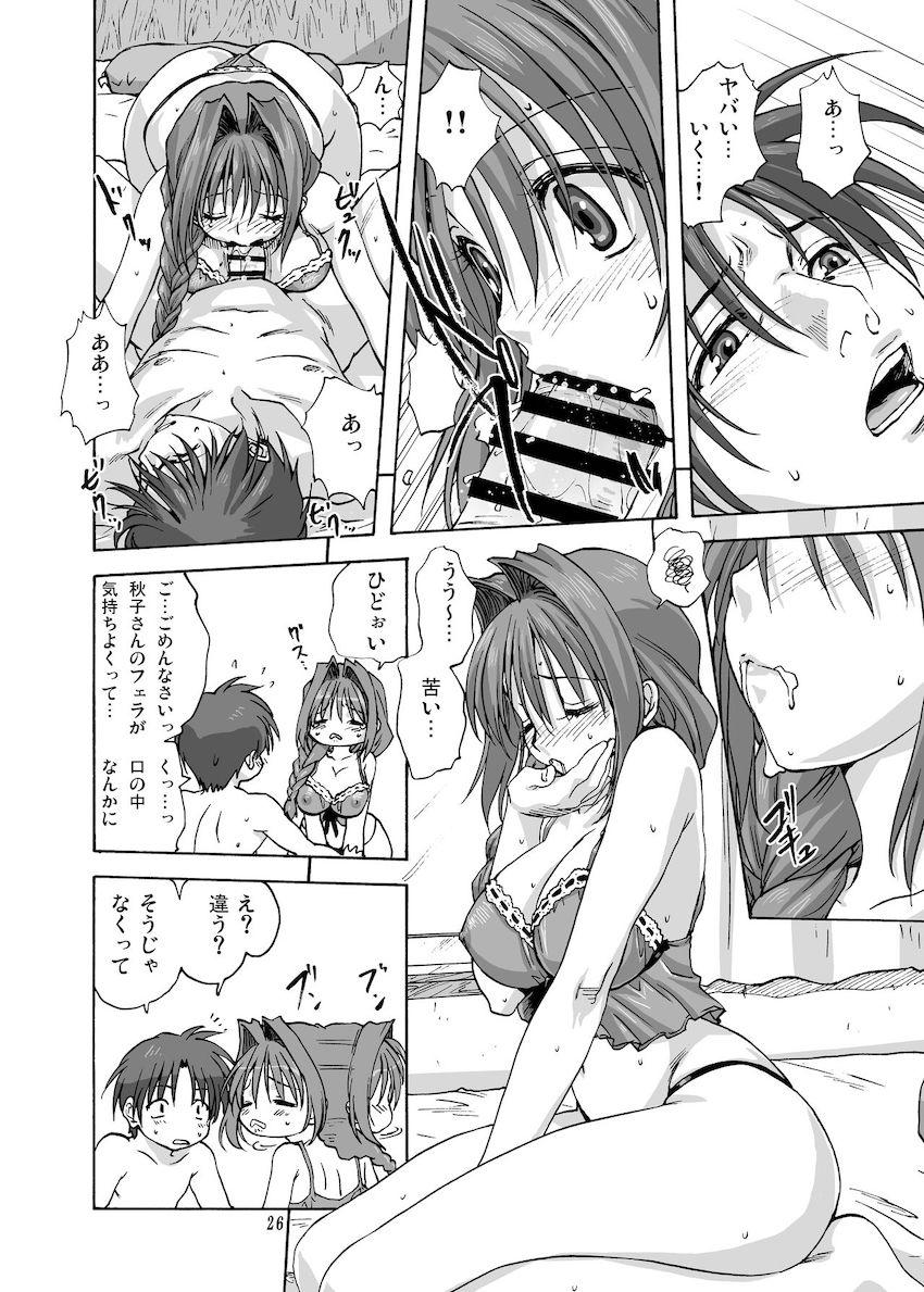 秋子さんといっしょ2 <> 025