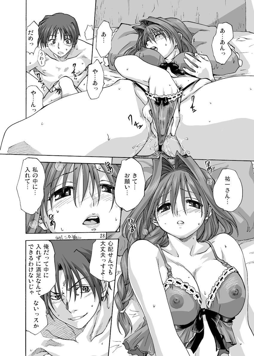 秋子さんといっしょ2 <> 027