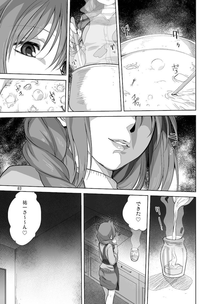 秋子さんといっしょ5 <> 002
