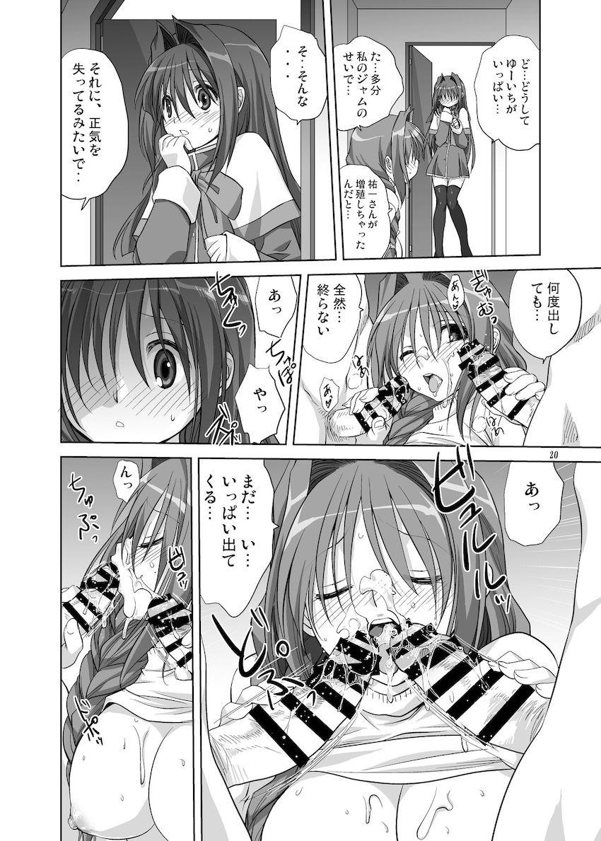 秋子さんといっしょ5 <> 019