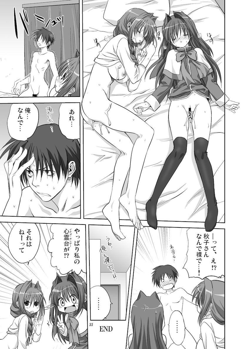 秋子さんといっしょ5 <> 032
