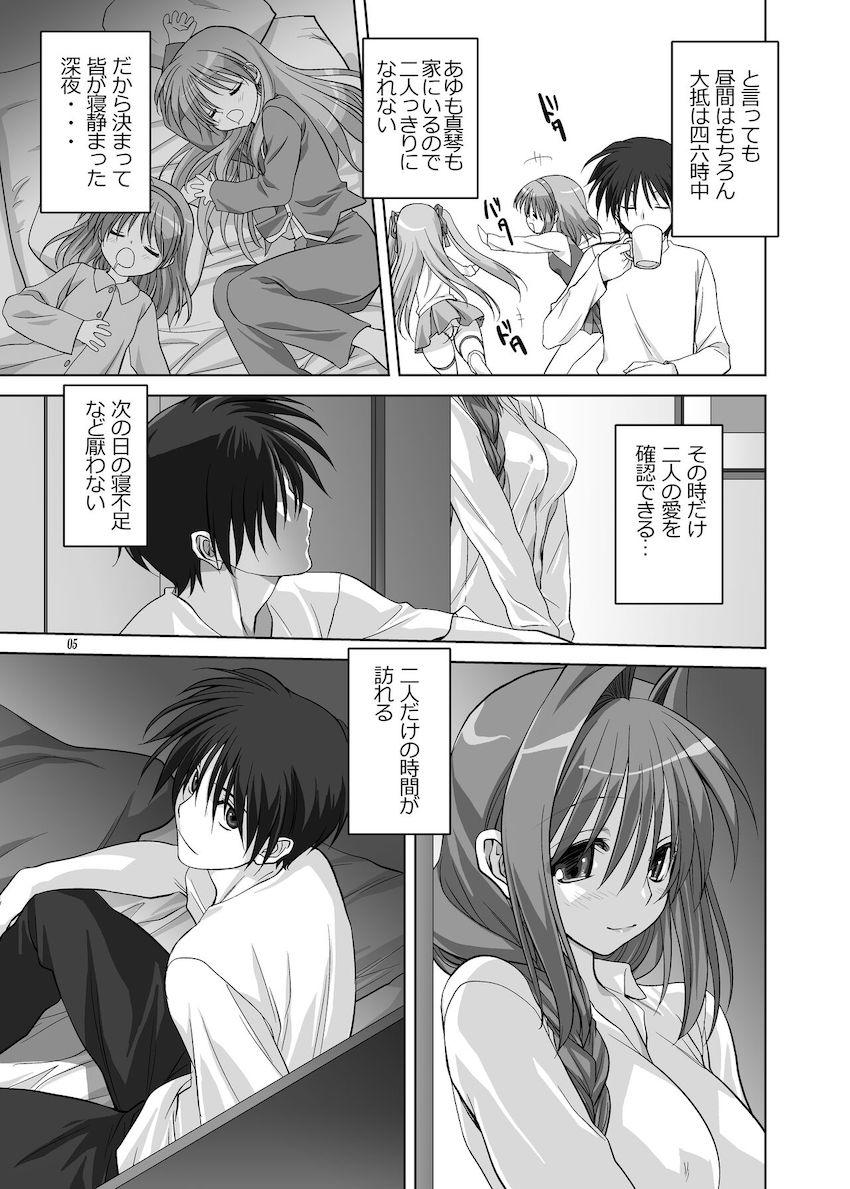 秋子さんといっしょ7 <> 004