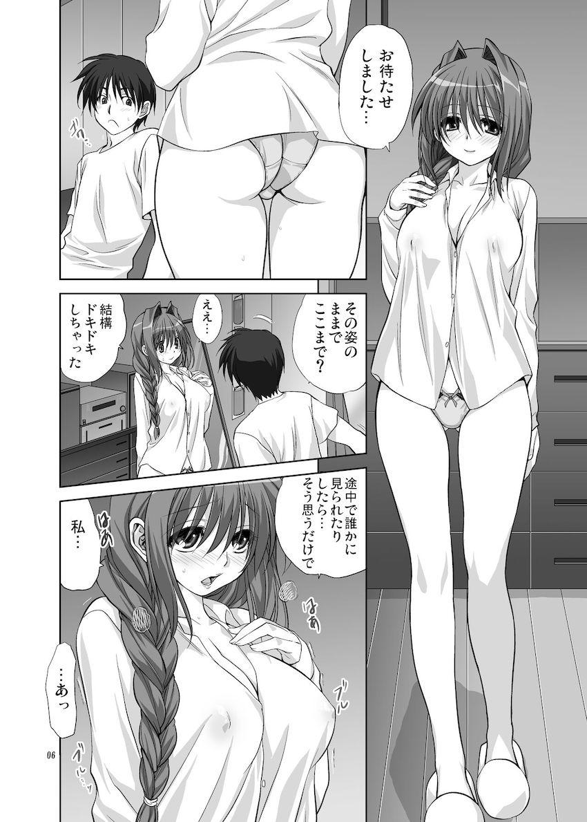 秋子さんといっしょ7 <> 005