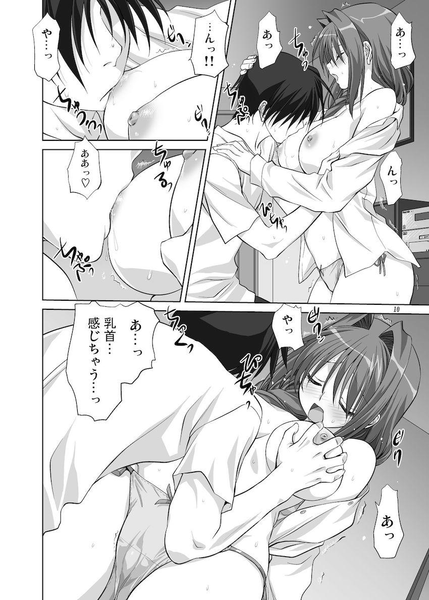 秋子さんといっしょ7 <> 009