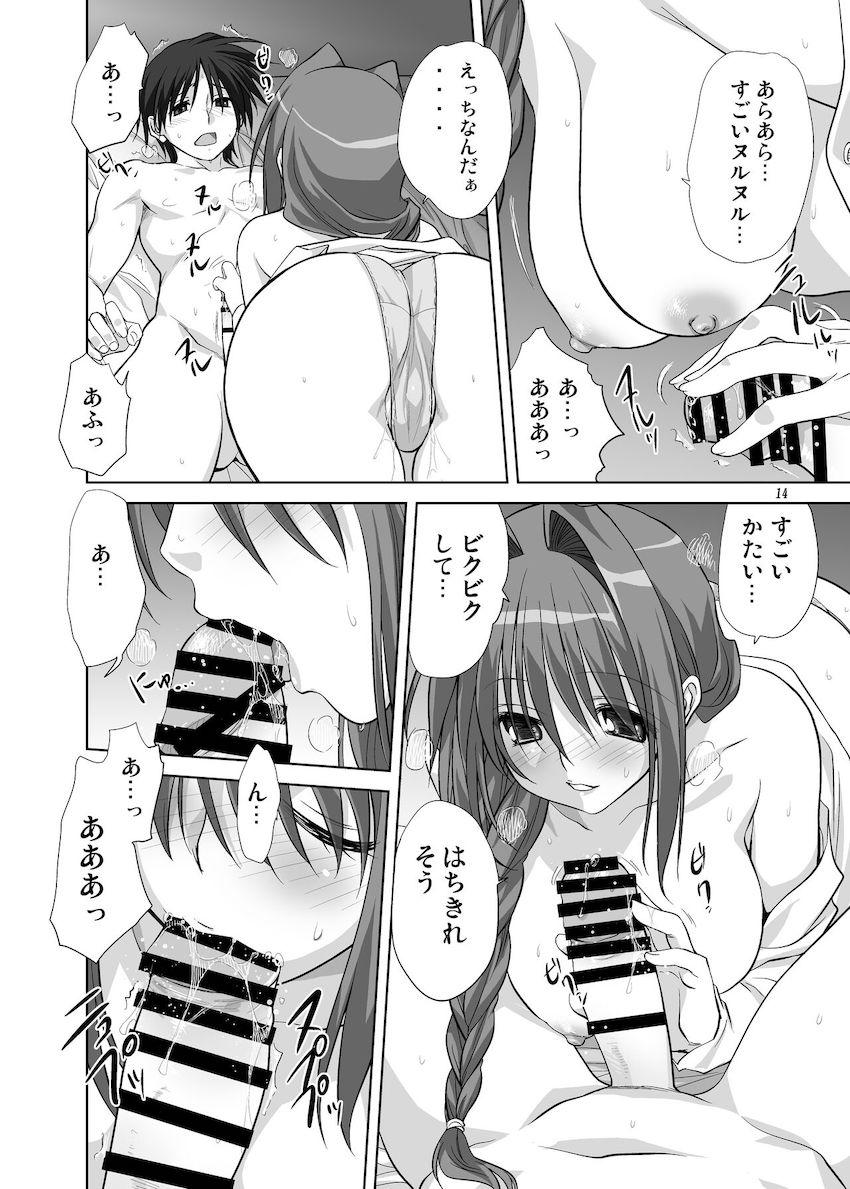 秋子さんといっしょ7 <> 013