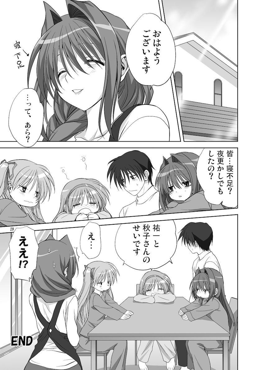 秋子さんといっしょ7 <> 028