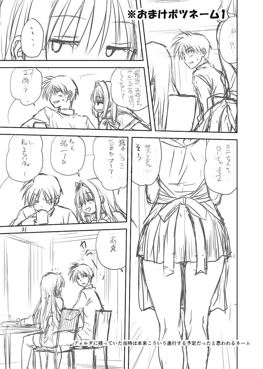 秋子さんといっしょ7 <> 030