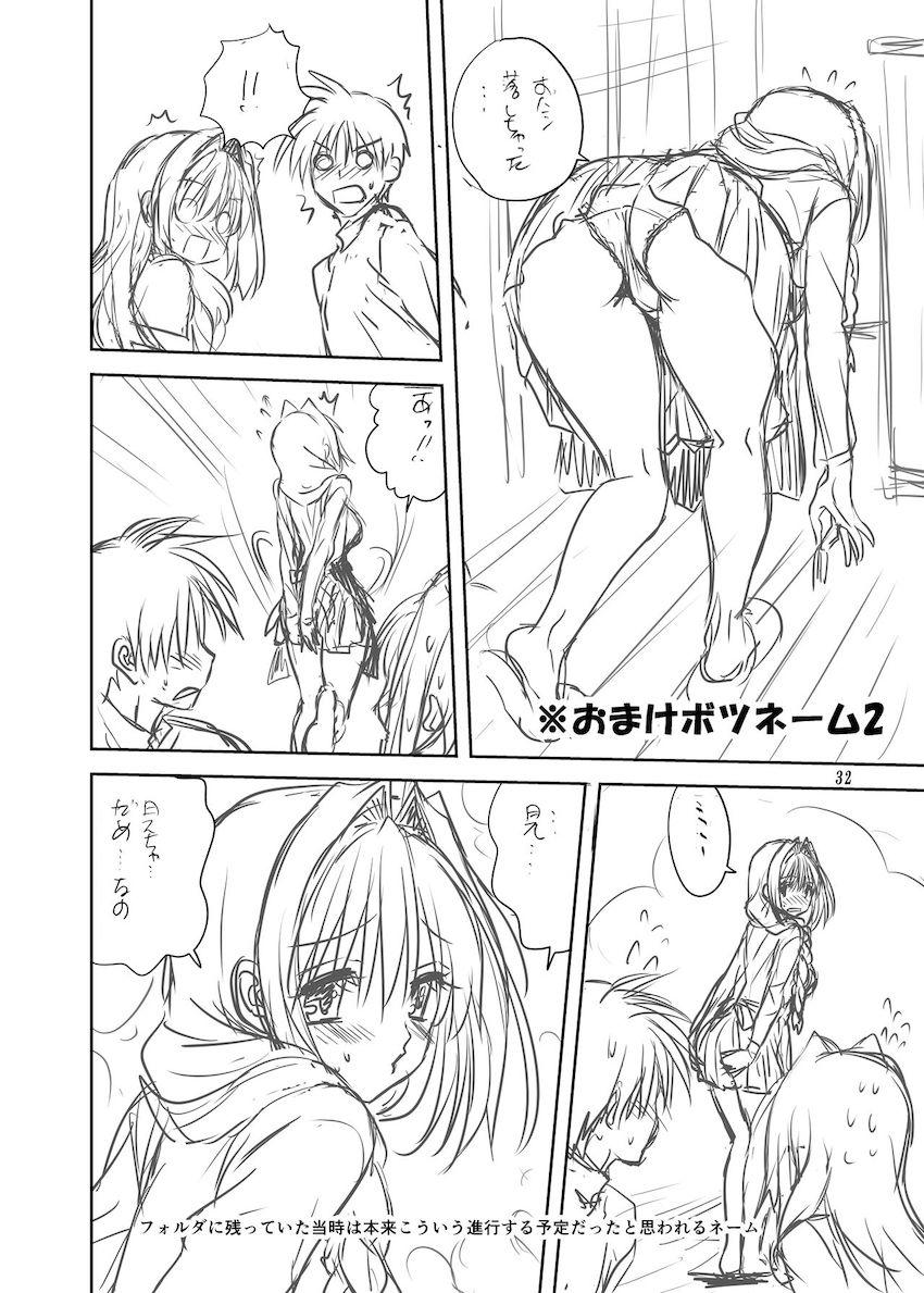 秋子さんといっしょ7 <> 031