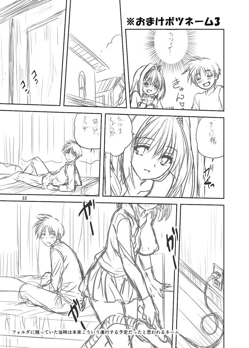 秋子さんといっしょ7 <> 032