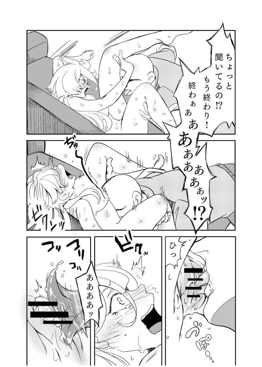 凄テククリ責めされたミオリネがイキまくって脳ミソ壊れちゃう！ <> 005