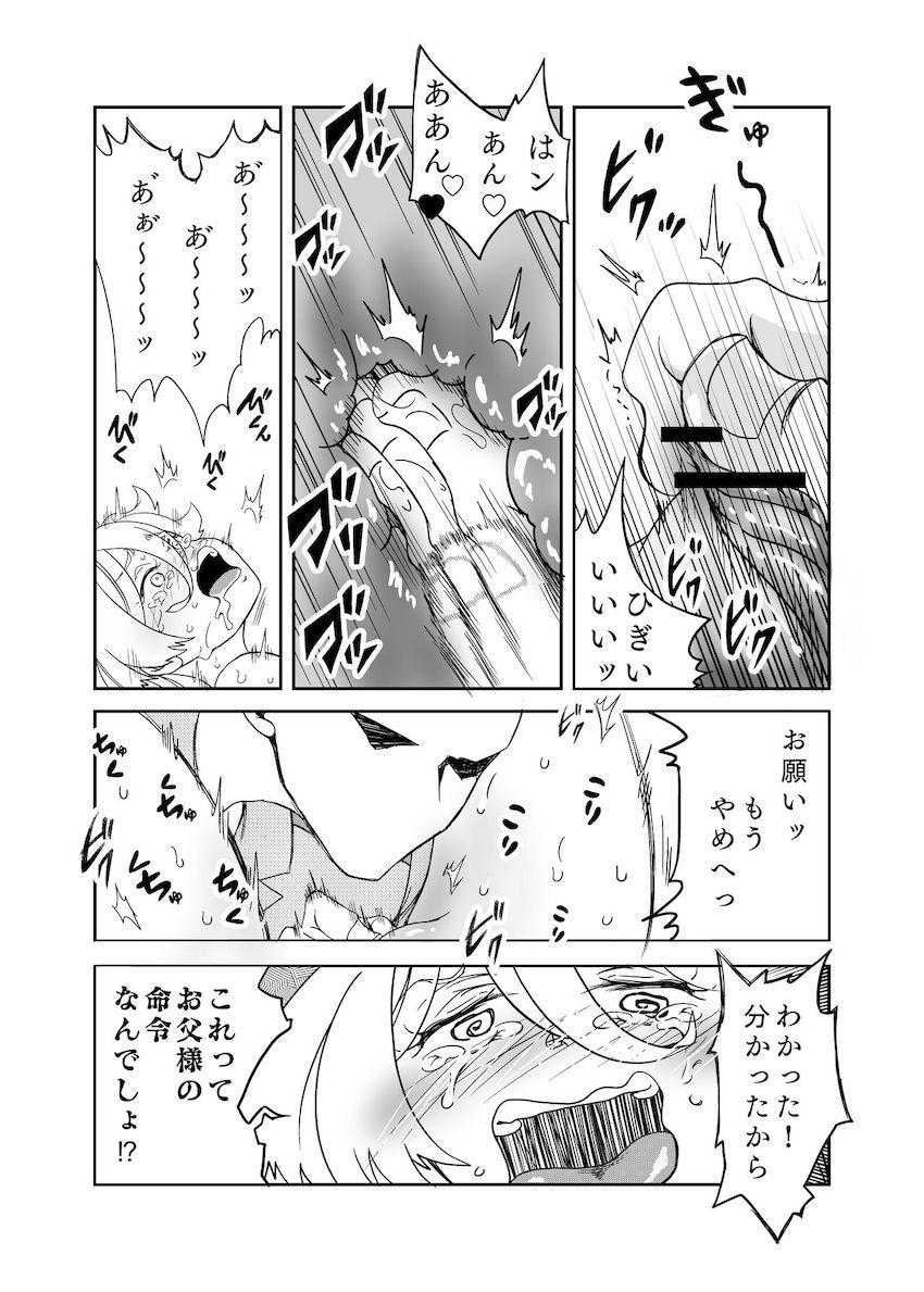 凄テククリ責めされたミオリネがイキまくって脳ミソ壊れちゃう！ <> 021