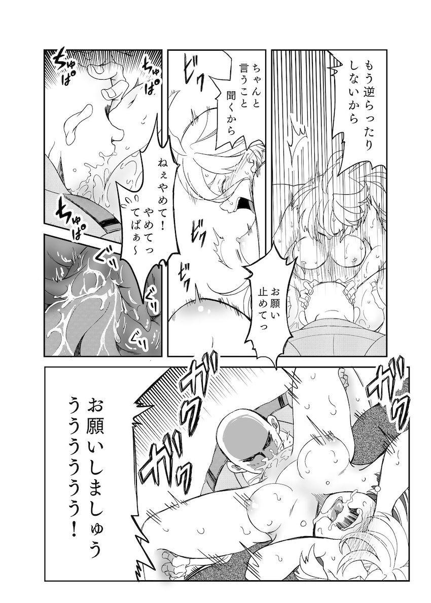 凄テククリ責めされたミオリネがイキまくって脳ミソ壊れちゃう！ <> 022