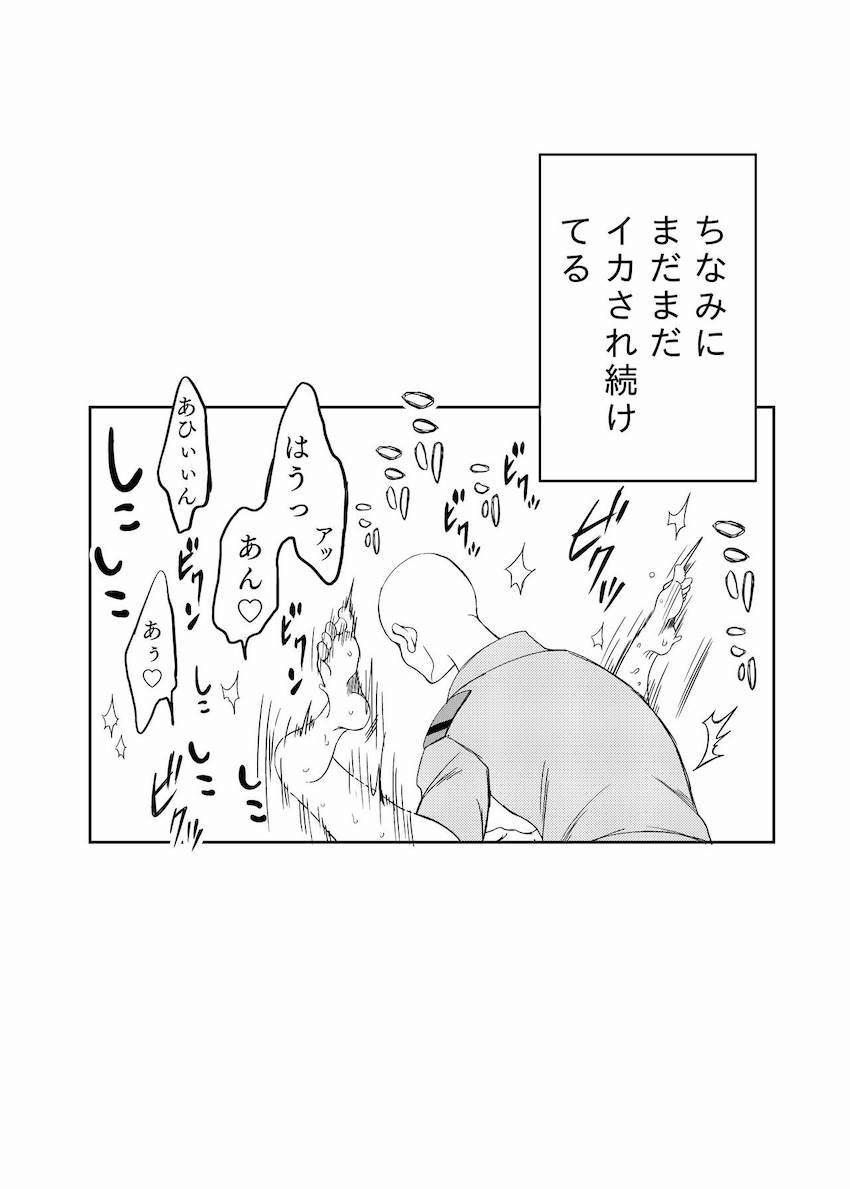 凄テククリ責めされたミオリネがイキまくって脳ミソ壊れちゃう！ <> 035