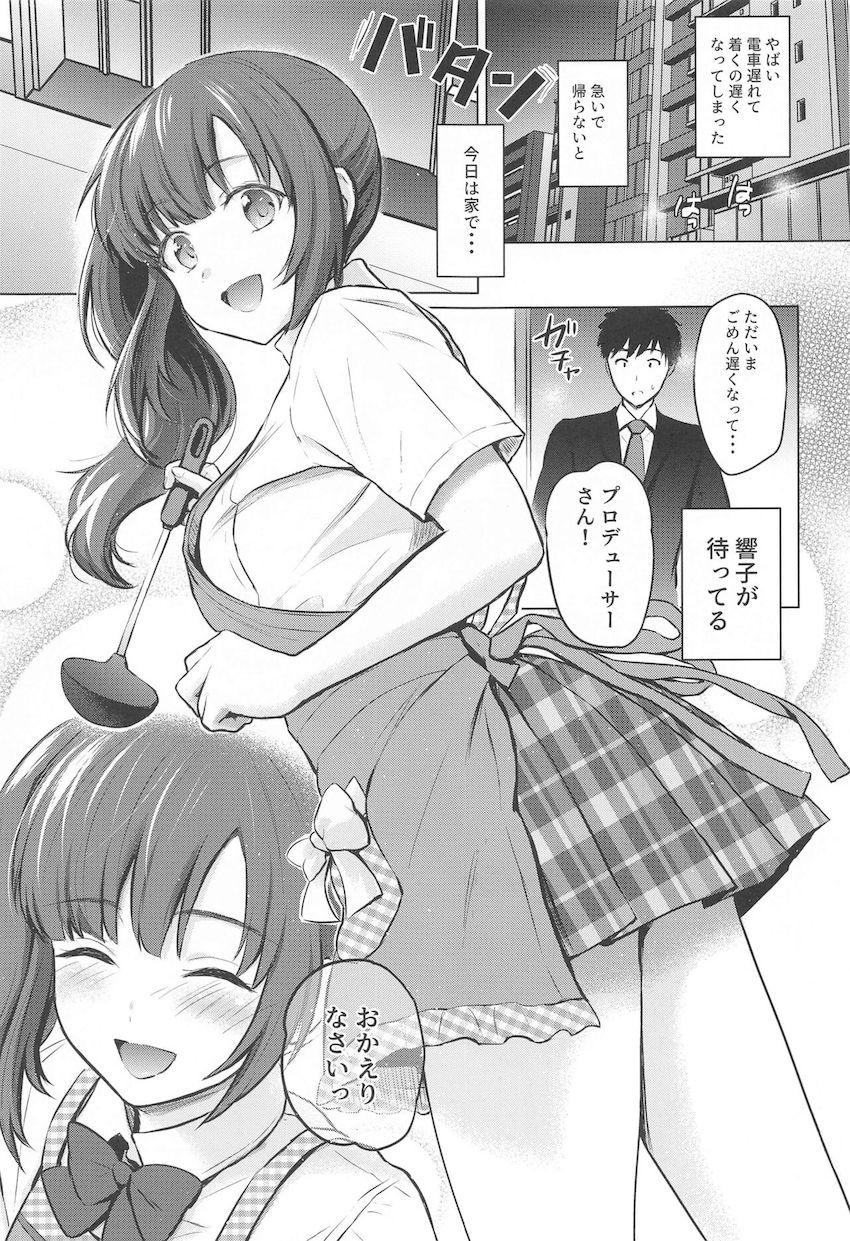 通い妻JKアイドル五十嵐響子と自宅でイチャラブ初エッチ！ <> 002