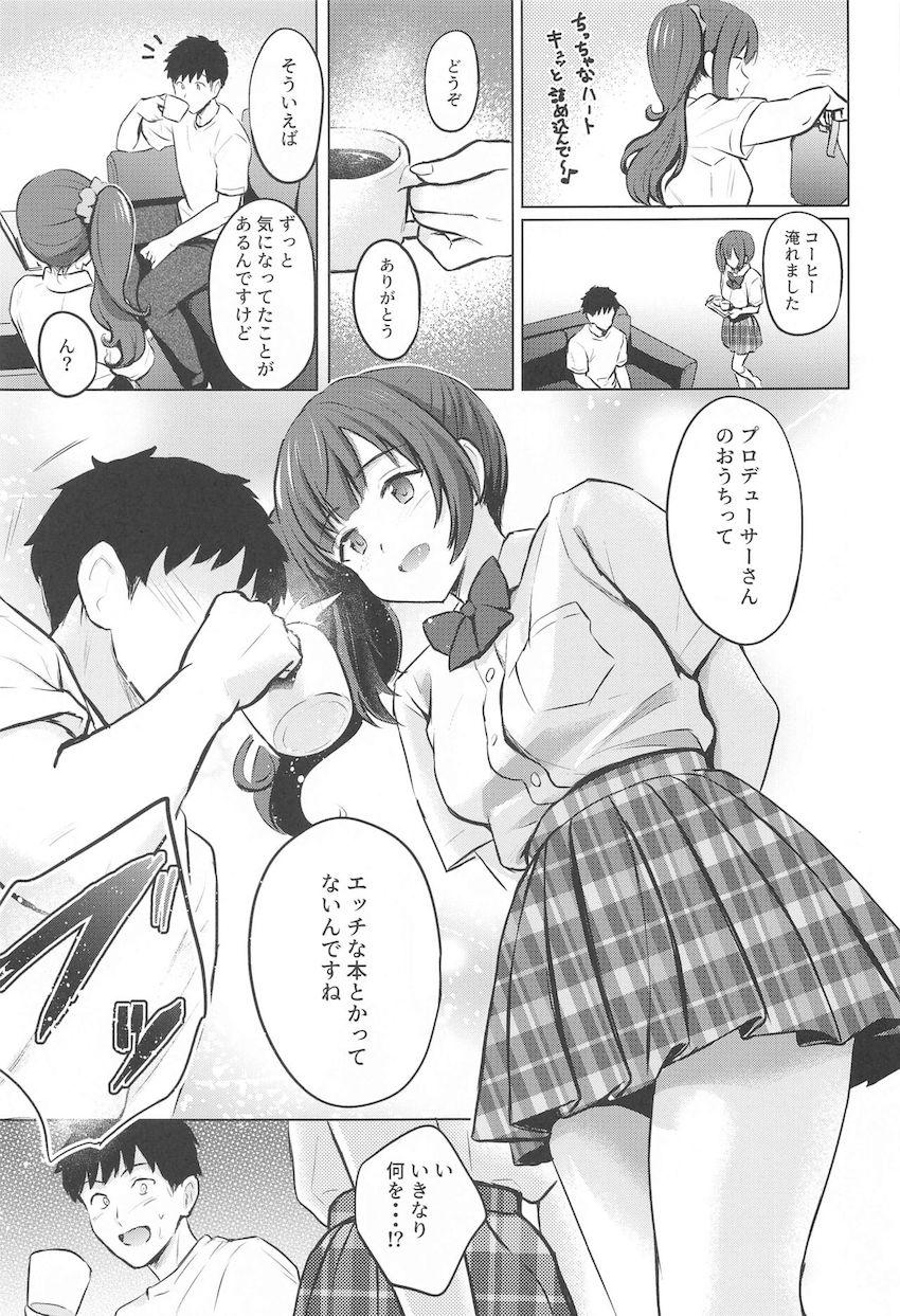 通い妻JKアイドル五十嵐響子と自宅でイチャラブ初エッチ！ <> 004